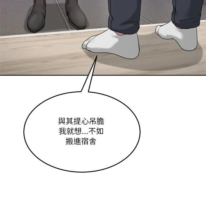 男人止步第51話