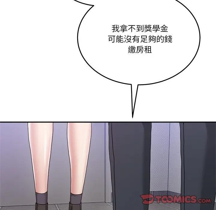 男人止步第51話