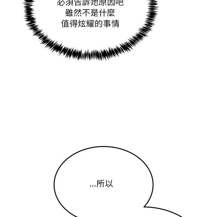 男人止步第51話