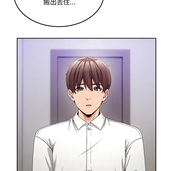 男人止步第51話