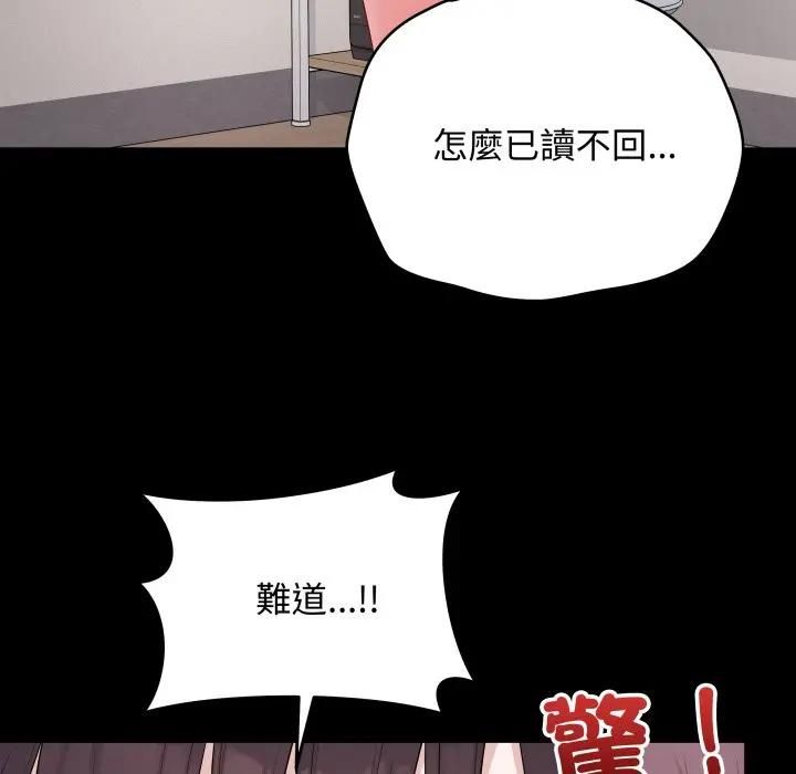 最後的沖刺第57話