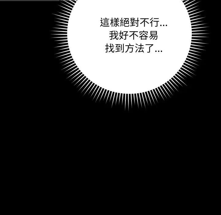 最後的沖刺第57話