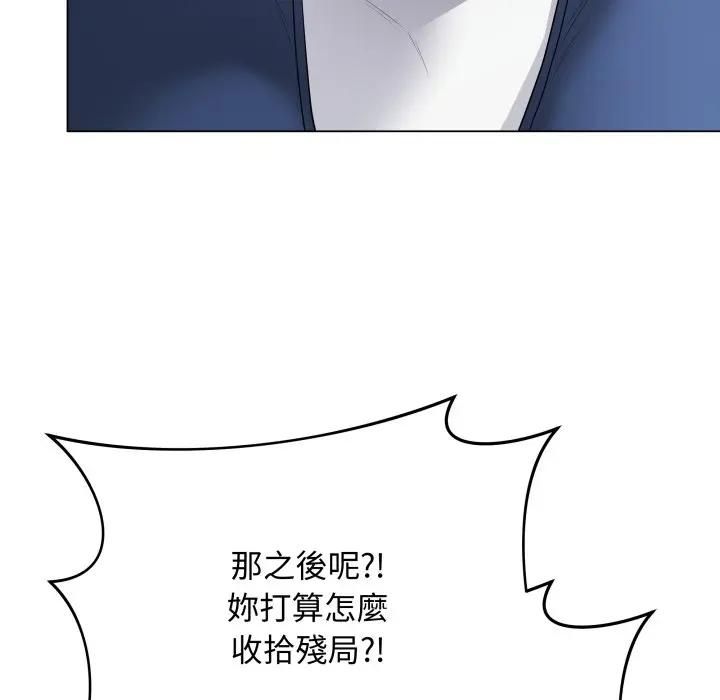 最後的沖刺第57話