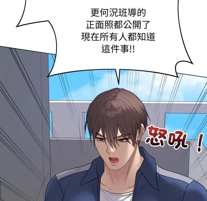 最後的沖刺第57話