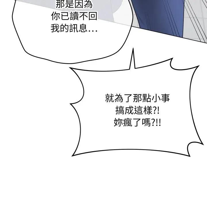 最後的沖刺第57話