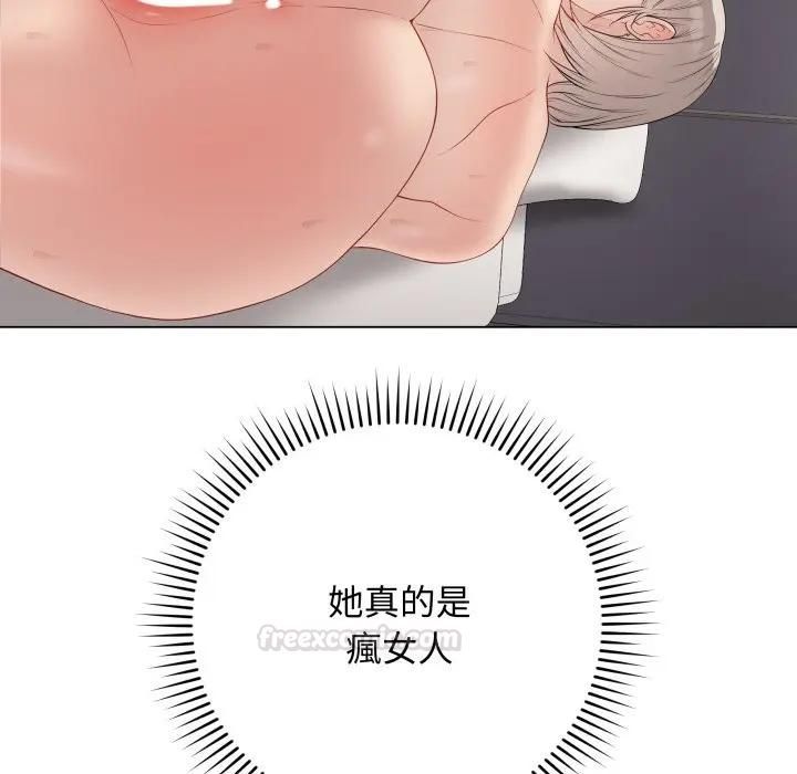 最後的沖刺第57話