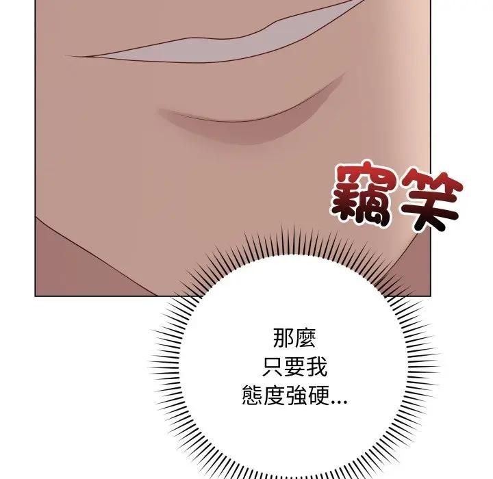 最後的沖刺第57話