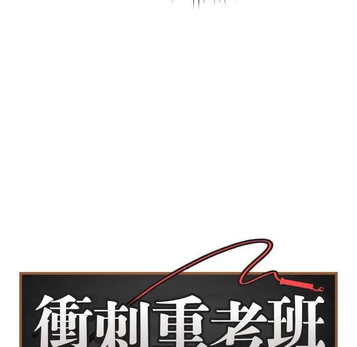 最後的沖刺第57話