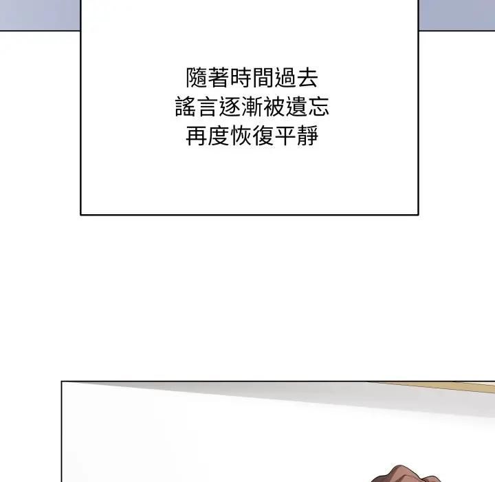 最後的沖刺第57話