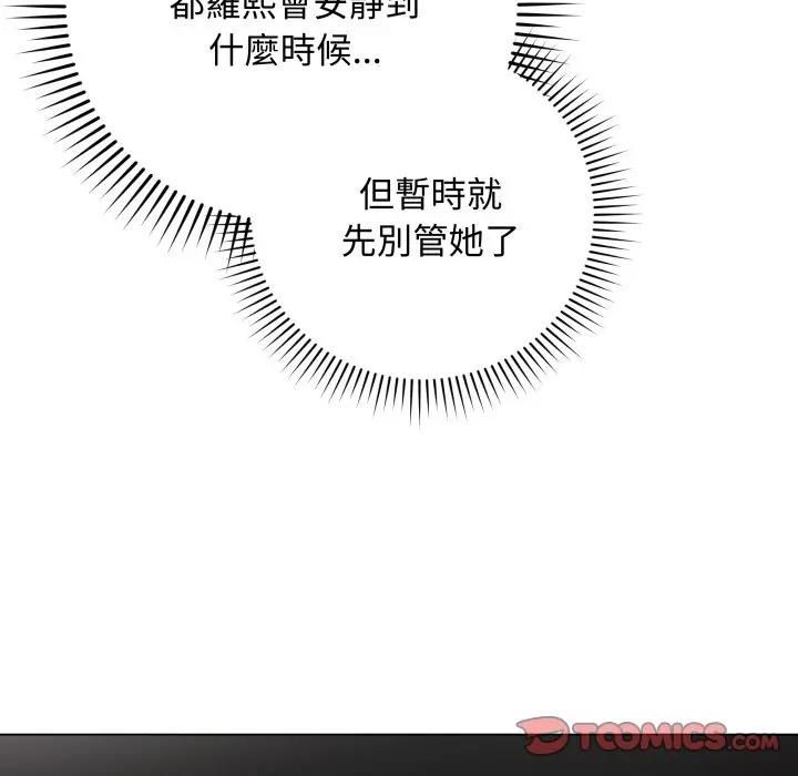 最後的沖刺第57話