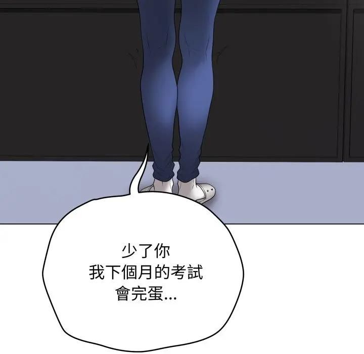 最後的沖刺第57話