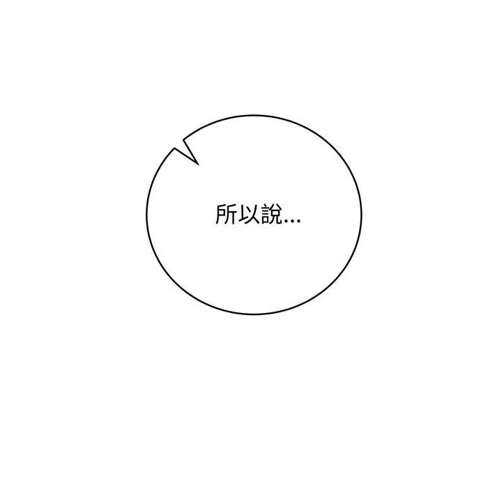 最後的沖刺第57話