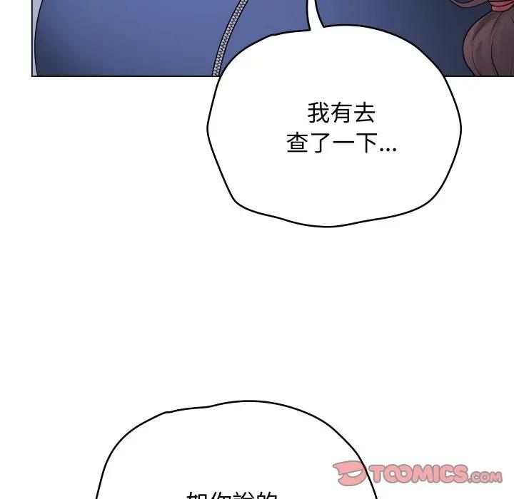 最後的沖刺第57話