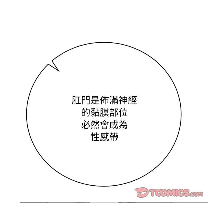 最後的沖刺第57話