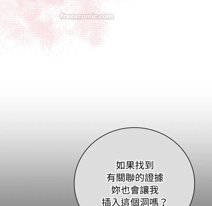 最後的沖刺第57話