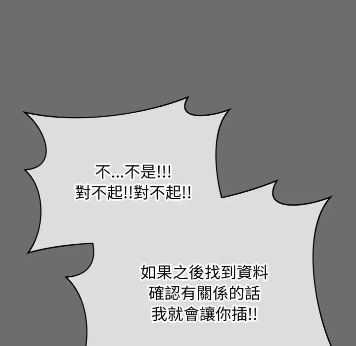 最後的沖刺第57話