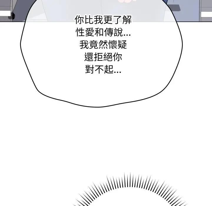 最後的沖刺第57話