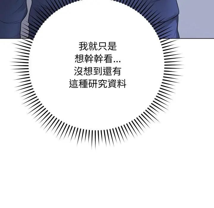 最後的沖刺第57話