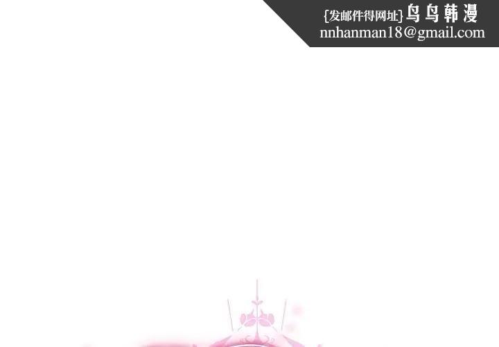 請弄臟我的女朋友第50話 第1頁