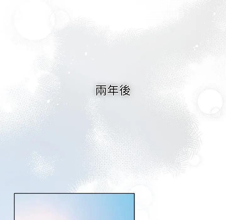 請弄臟我的女朋友第50話 第5頁