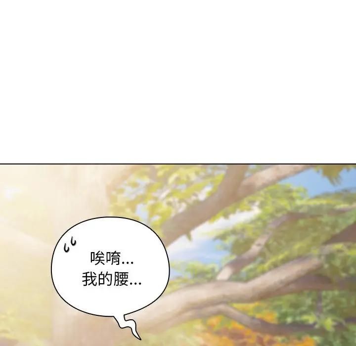 請弄臟我的女朋友第50話 第9頁