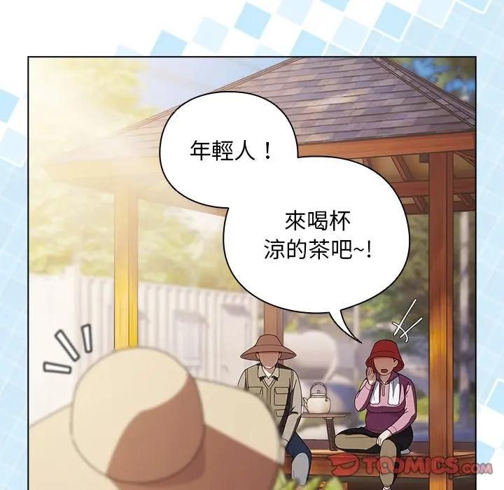 請弄臟我的女朋友第50話 第16頁