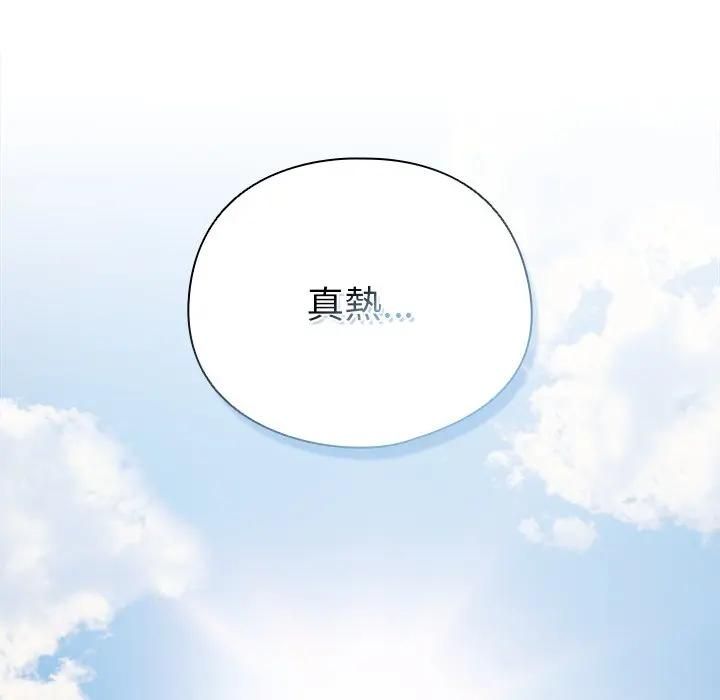 請弄臟我的女朋友第50話 第13頁