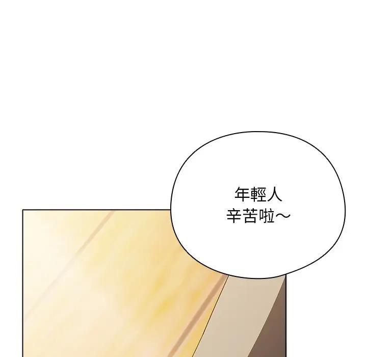 請弄臟我的女朋友第50話 第20頁