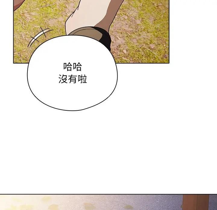 請弄臟我的女朋友第50話 第22頁