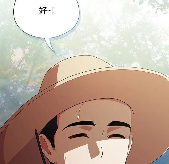 請弄臟我的女朋友第50話 第18頁