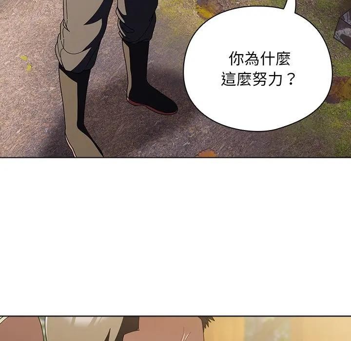 請弄臟我的女朋友第50話 第25頁