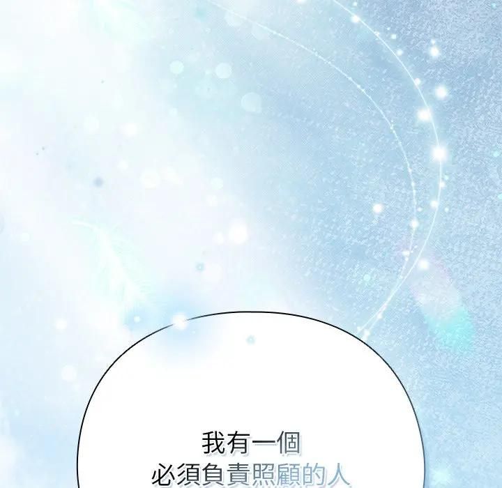 請弄臟我的女朋友第50話 第27頁