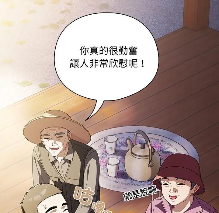 請弄臟我的女朋友第50話 第23頁