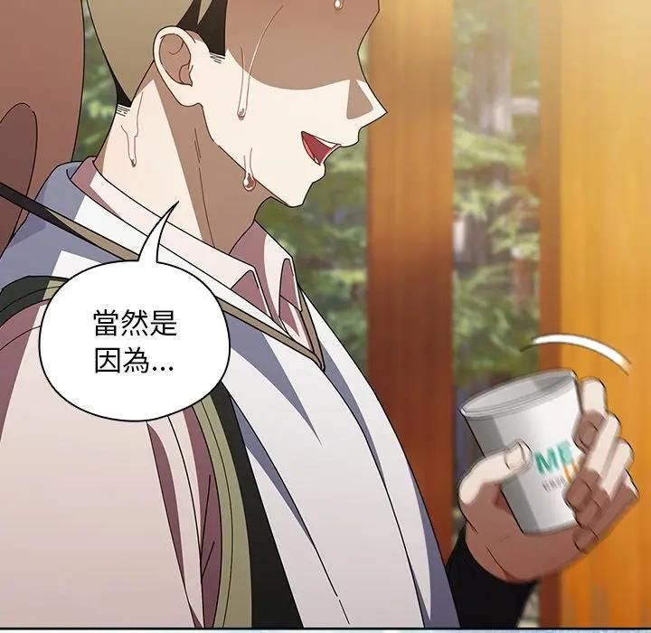 請弄臟我的女朋友第50話 第26頁