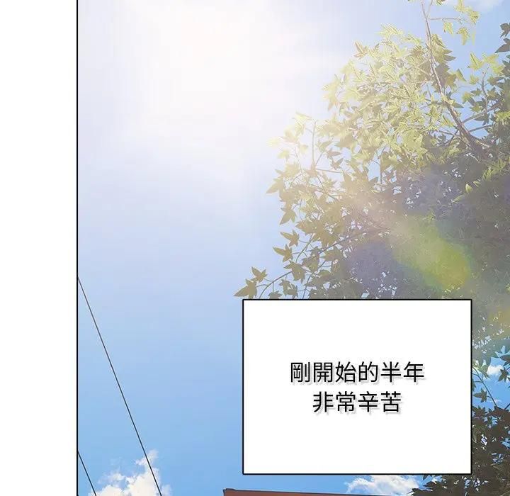 請弄臟我的女朋友第50話 第32頁