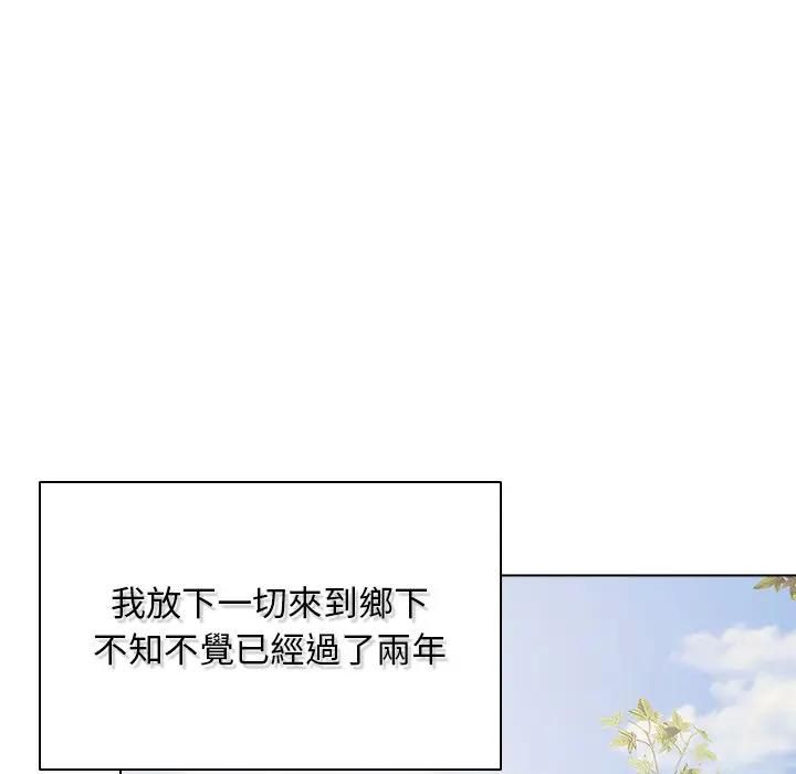 請弄臟我的女朋友第50話 第31頁