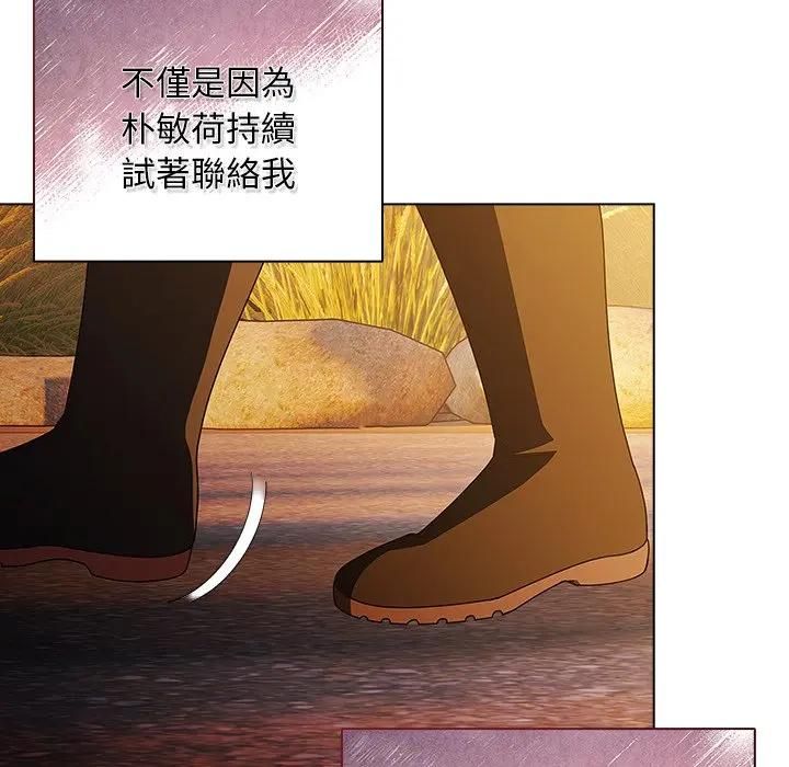 請弄臟我的女朋友第50話 第34頁