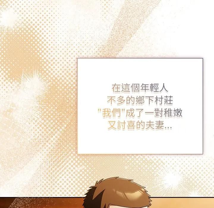 請弄臟我的女朋友第50話 第39頁