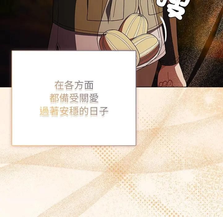 請弄臟我的女朋友第50話 第41頁