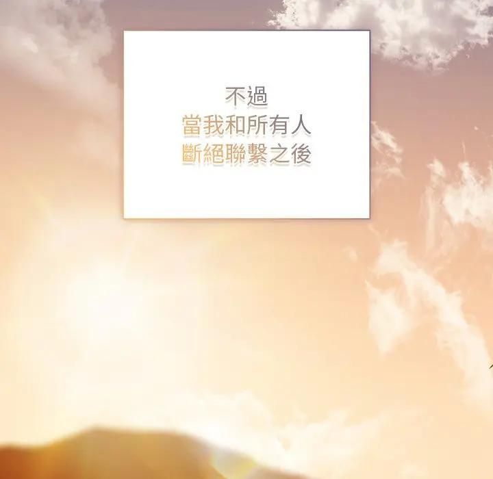 請弄臟我的女朋友第50話 第36頁