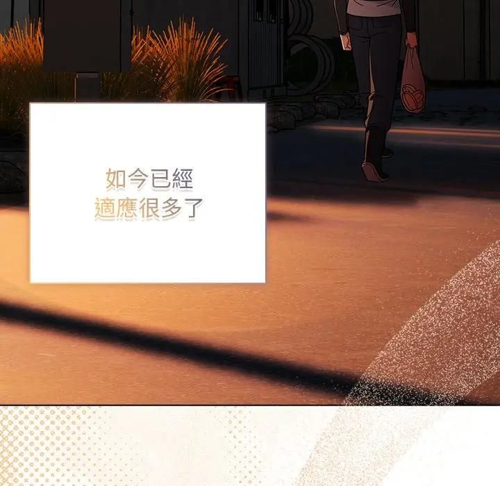 請弄臟我的女朋友第50話 第38頁