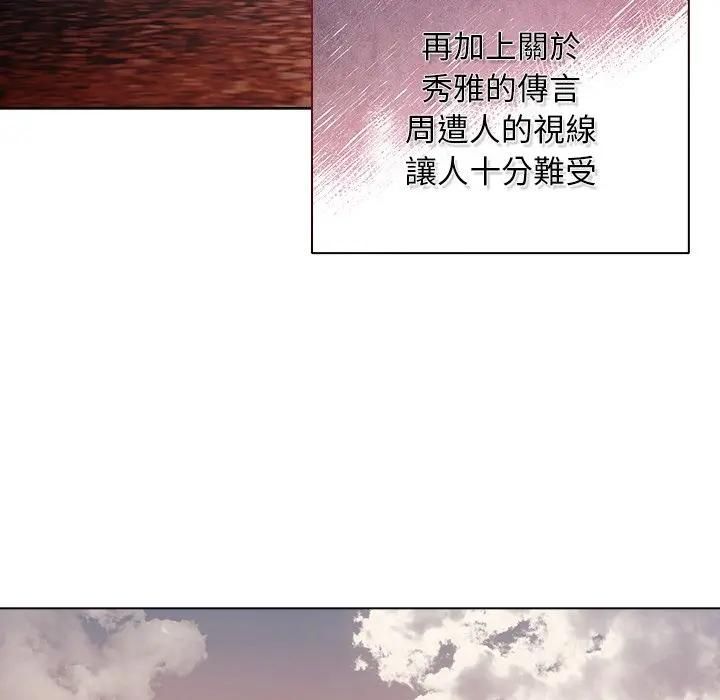 請弄臟我的女朋友第50話 第35頁