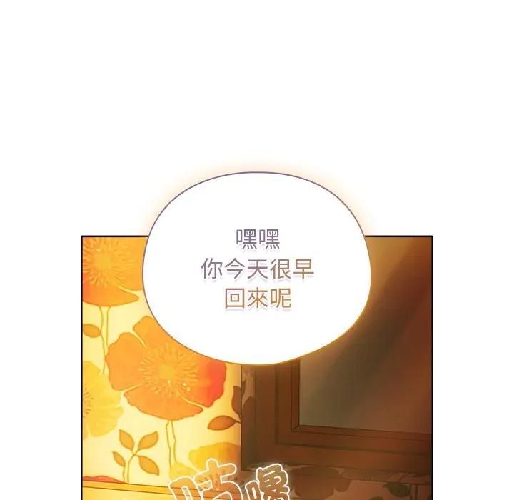 請弄臟我的女朋友第50話 第54頁