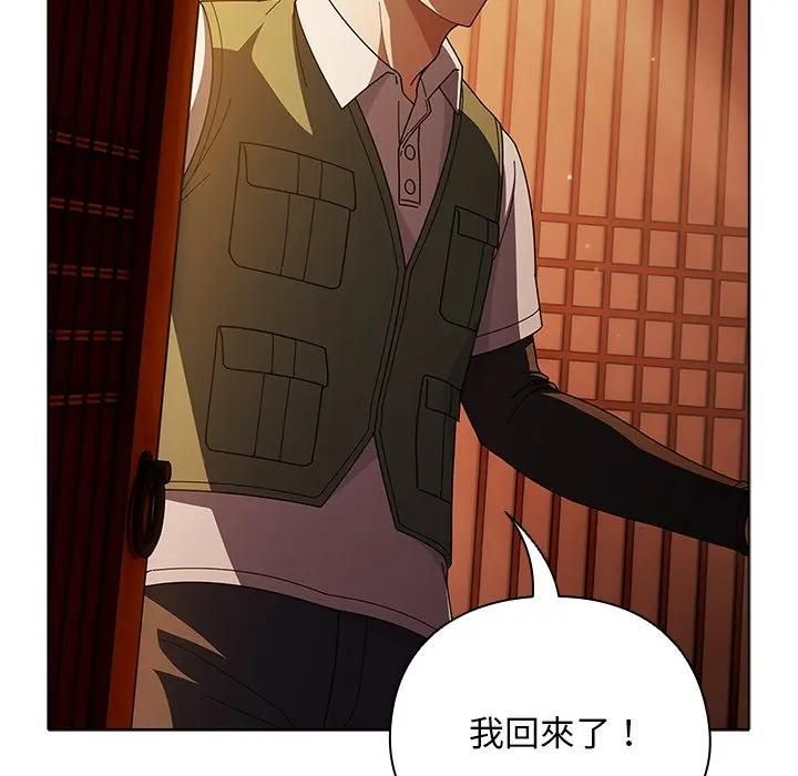 請弄臟我的女朋友第50話 第47頁