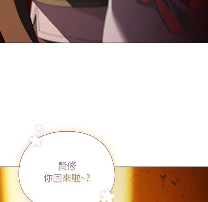 請弄臟我的女朋友第50話 第51頁