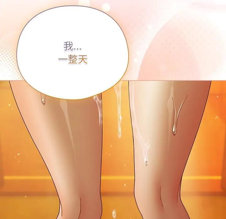 請弄臟我的女朋友第50話 第66頁