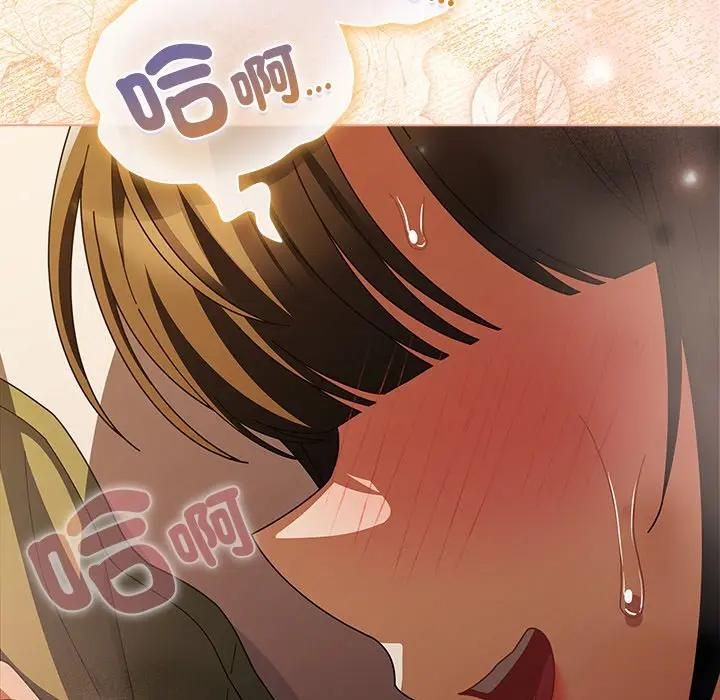 請弄臟我的女朋友第50話 第59頁