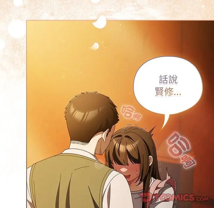 請弄臟我的女朋友第50話 第64頁