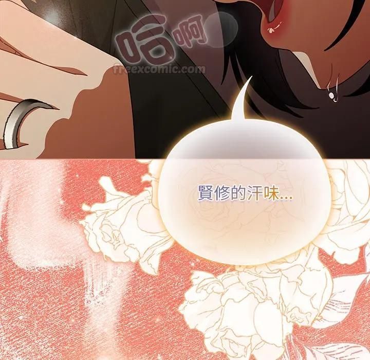 請弄臟我的女朋友第50話 第60頁