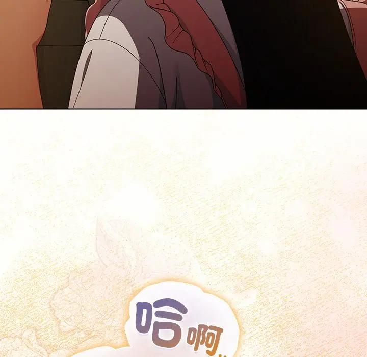 請弄臟我的女朋友第50話 第58頁